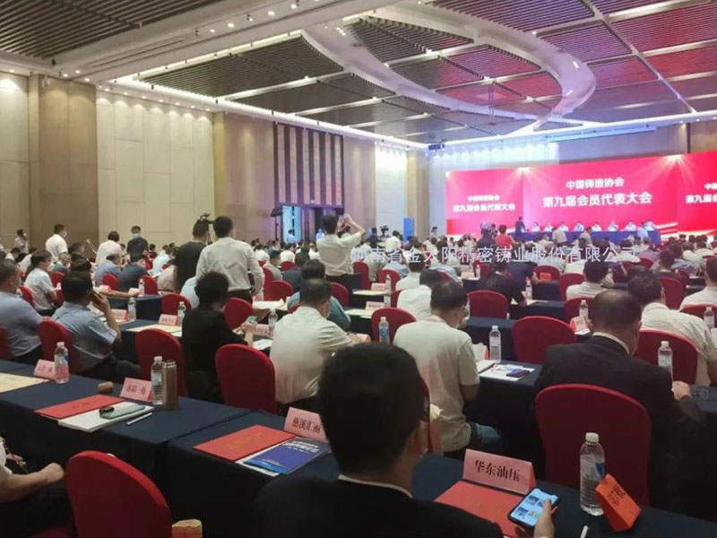 韶光は道を急ぐ人の金太陽(yáng)鋳造業(yè)に負(fù)けず、「第4回中國(guó)鋳造業(yè)界工作機(jī)械鋳物業(yè)界先頭兵企業(yè)」などの栄譽(yù)稱(chēng)號(hào)を獲得した！