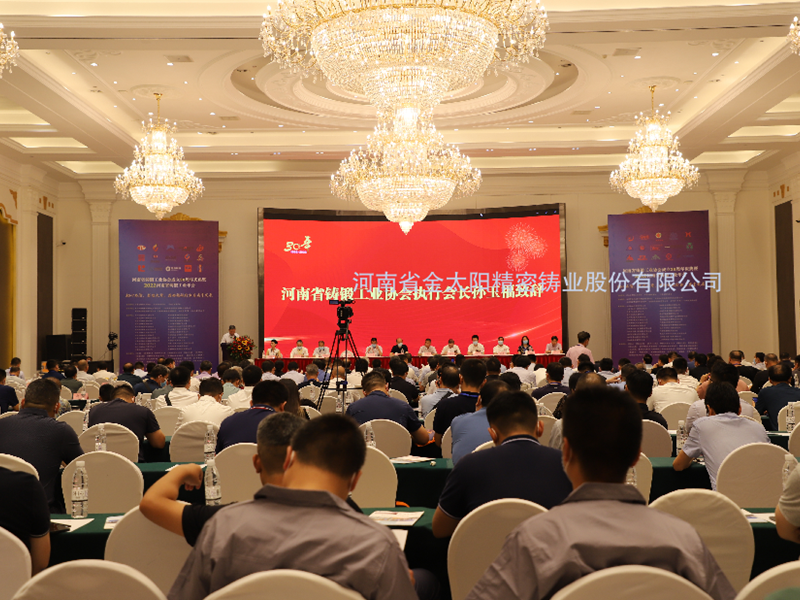 吉報(bào)！金太陽(yáng)鋳造業(yè)は河南省の「鋳造集中化領(lǐng)軍企業(yè)」などの栄譽(yù)稱(chēng)號(hào)を獲得した