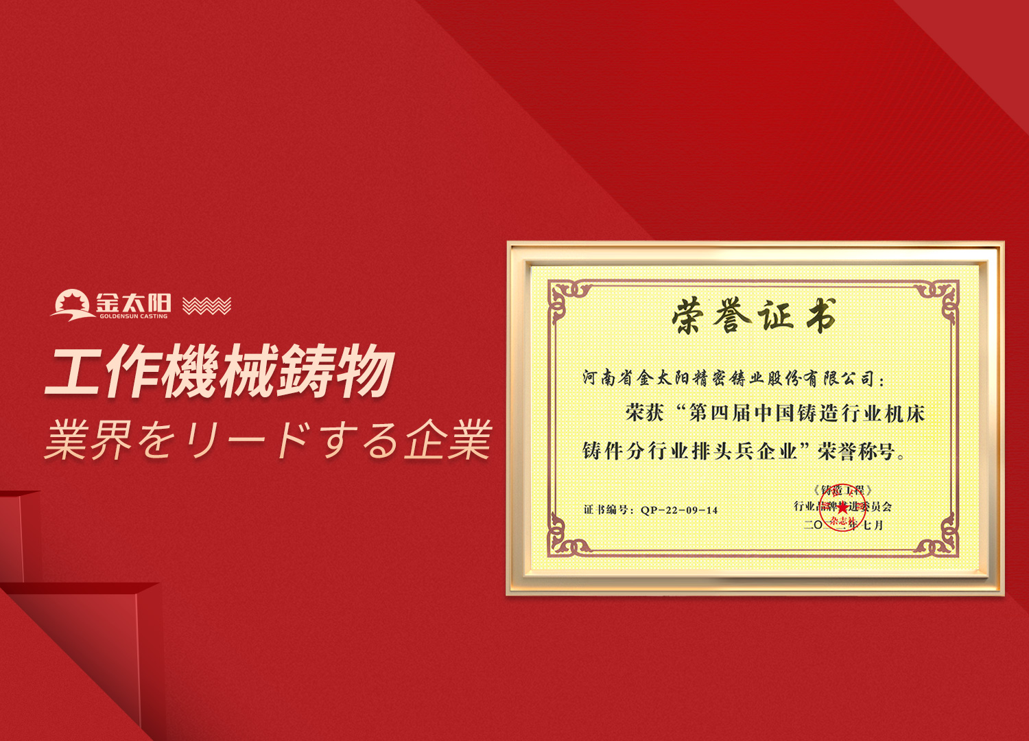 河南省金太陽(yáng)精密鑄業(yè)股份有限公司